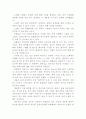 음악입문 레포트 2페이지
