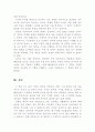 음악입문 레포트 3페이지