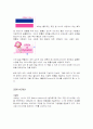베스킨라빈스의 마케팅성공전략 5페이지