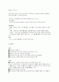 베스킨라빈스의 마케팅성공전략 10페이지