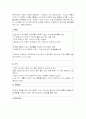 베스킨라빈스의 마케팅성공전략 17페이지
