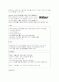 베스킨라빈스의 마케팅성공전략 19페이지
