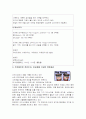 베스킨라빈스의 마케팅성공전략 21페이지