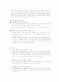 [분석/조사] 면접의 모든 것 4페이지