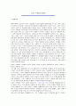 스포츠 마케팅의 잠재력 1페이지