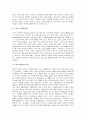 스포츠 마케팅의 잠재력 2페이지