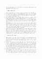 스포츠 마케팅의 잠재력 3페이지