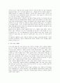 스포츠 마케팅의 잠재력 4페이지