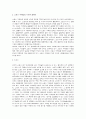 스포츠 마케팅의 잠재력 5페이지