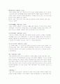 일본의 전통의상(기모노와 오비) 2페이지