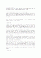 일본의 전통의상(기모노와 오비) 4페이지