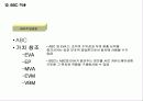 BSC 성과 평가시스템-균형성과표 26페이지