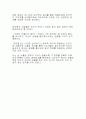 스포츠마케팅 - 퓨마 광고 분석 2페이지