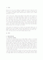 TV방송의 문제점- 자막문제,광고문제,드라마 증후군 2페이지