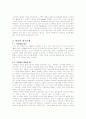 TV방송의 문제점- 자막문제,광고문제,드라마 증후군 10페이지