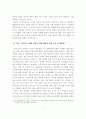 생태도시를 위한 지속가능한 도시에너지 정책 방향 12페이지