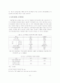 생태도시를 위한 지속가능한 도시에너지 정책 방향 24페이지