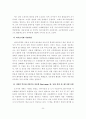 생태도시를 위한 지속가능한 도시에너지 정책 방향 25페이지