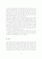 생태도시를 위한 지속가능한 도시에너지 정책 방향 30페이지