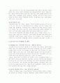 한국-칠레 FTA의 성과와 전망 7페이지