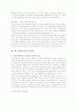 한국-칠레 FTA의 성과와 전망 9페이지