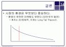 Priceline Case study 14페이지
