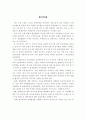 21세기 한국 제대군인 복지지원 정책 추진방안 2페이지