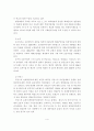 21세기 한국 제대군인 복지지원 정책 추진방안 7페이지