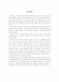 국가보훈으로서의 제대군인 지원정책 활성화방안 2페이지