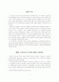 국가보훈으로서의 제대군인 지원정책 활성화방안 3페이지
