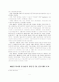 국가보훈으로서의 제대군인 지원정책 활성화방안 6페이지