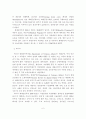 국가보훈으로서의 제대군인 지원정책 활성화방안 8페이지