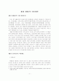 국가보훈으로서의 제대군인 지원정책 활성화방안 12페이지