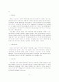 국가보훈으로서의 제대군인 지원정책 활성화방안 14페이지
