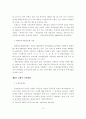 국가보훈으로서의 제대군인 지원정책 활성화방안 15페이지