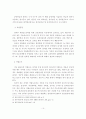 국가보훈으로서의 제대군인 지원정책 활성화방안 16페이지