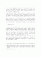 국가보훈으로서의 제대군인 지원정책 활성화방안 19페이지