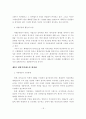 국가보훈으로서의 제대군인 지원정책 활성화방안 20페이지