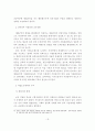 국가보훈으로서의 제대군인 지원정책 활성화방안 21페이지