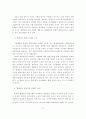 국가보훈으로서의 제대군인 지원정책 활성화방안 22페이지