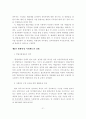 국가보훈으로서의 제대군인 지원정책 활성화방안 23페이지