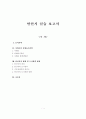 안산시 실습 보고서 1페이지