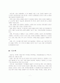 안산시 실습 보고서 7페이지