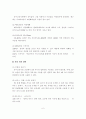 유아교육기관의 컴퓨터 환경 6페이지