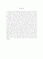 제대군인 지원정책 개선방안에 관한 연구 2페이지