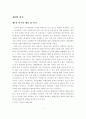 제대군인 지원정책 개선방안에 관한 연구 3페이지