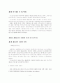 제대군인 지원정책 개선방안에 관한 연구 4페이지