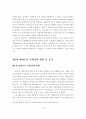 제대군인 지원정책 개선방안에 관한 연구 7페이지
