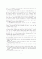 제대군인 지원정책 개선방안에 관한 연구 9페이지