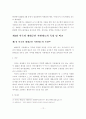 제대군인 지원정책 개선방안에 관한 연구 14페이지